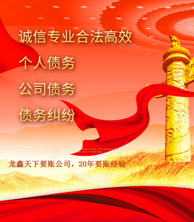 会宁讨债公司